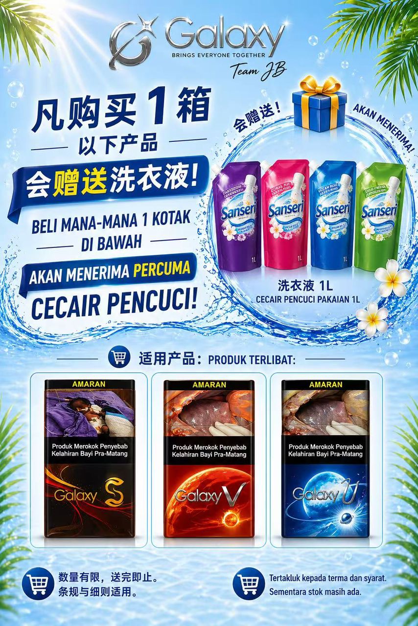 Galaxy promotion poster